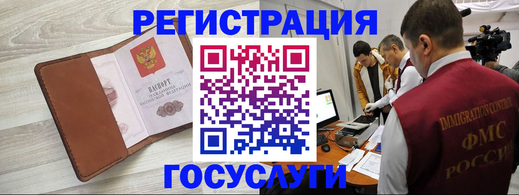 прописка от собственника в Лангепасе