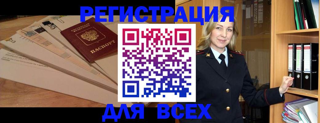 прописка законно в Лангепасе