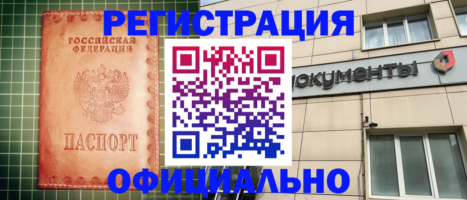 миграционный учет в Лангепасе