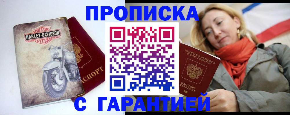 временная регистрация недорого в Лангепасе