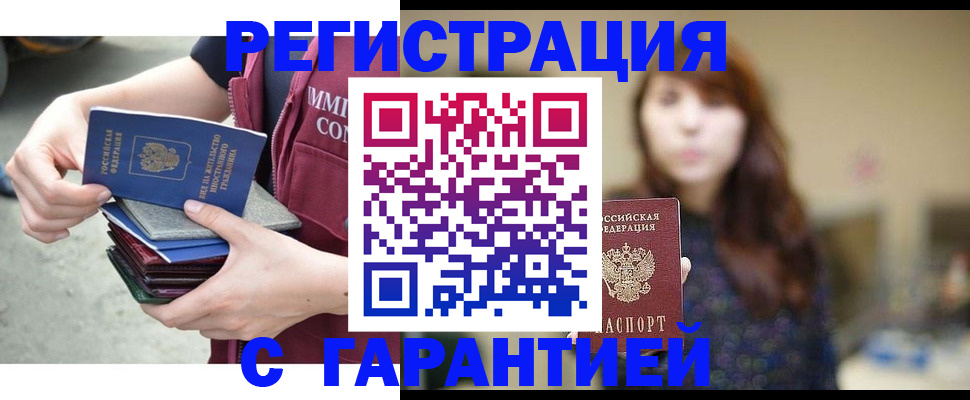 прописка для военкомата в Лангепасе