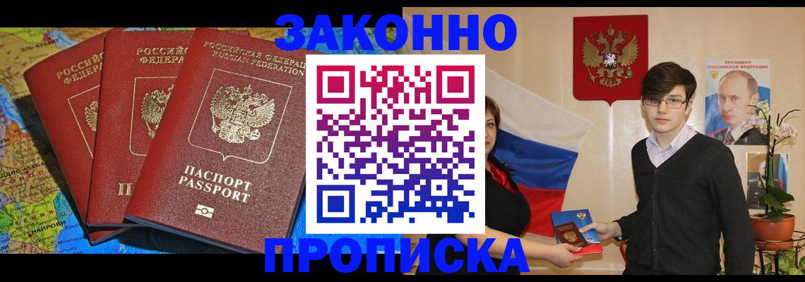 временная регистрация в Лангепасе