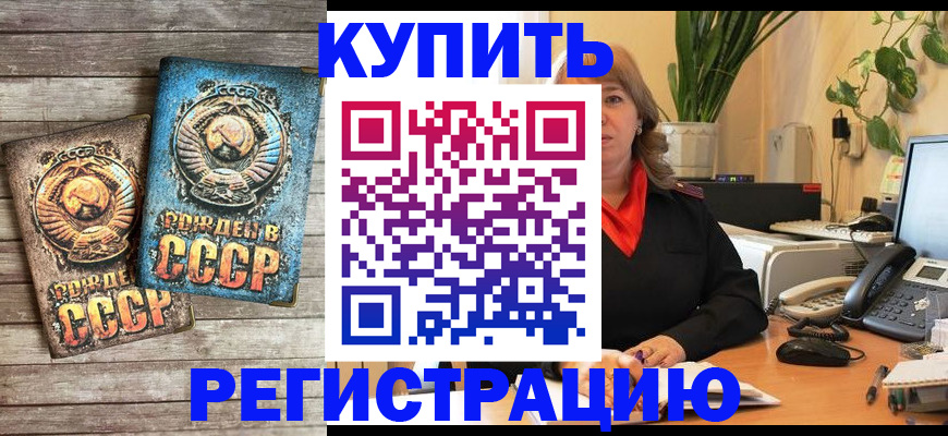 прописка для работы в Лангепасе