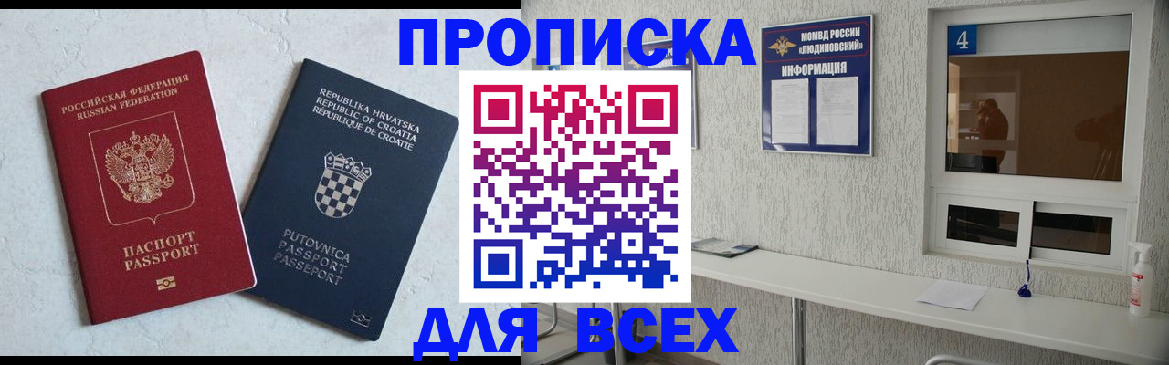 временная регистрация госуслуги в Лангепасе